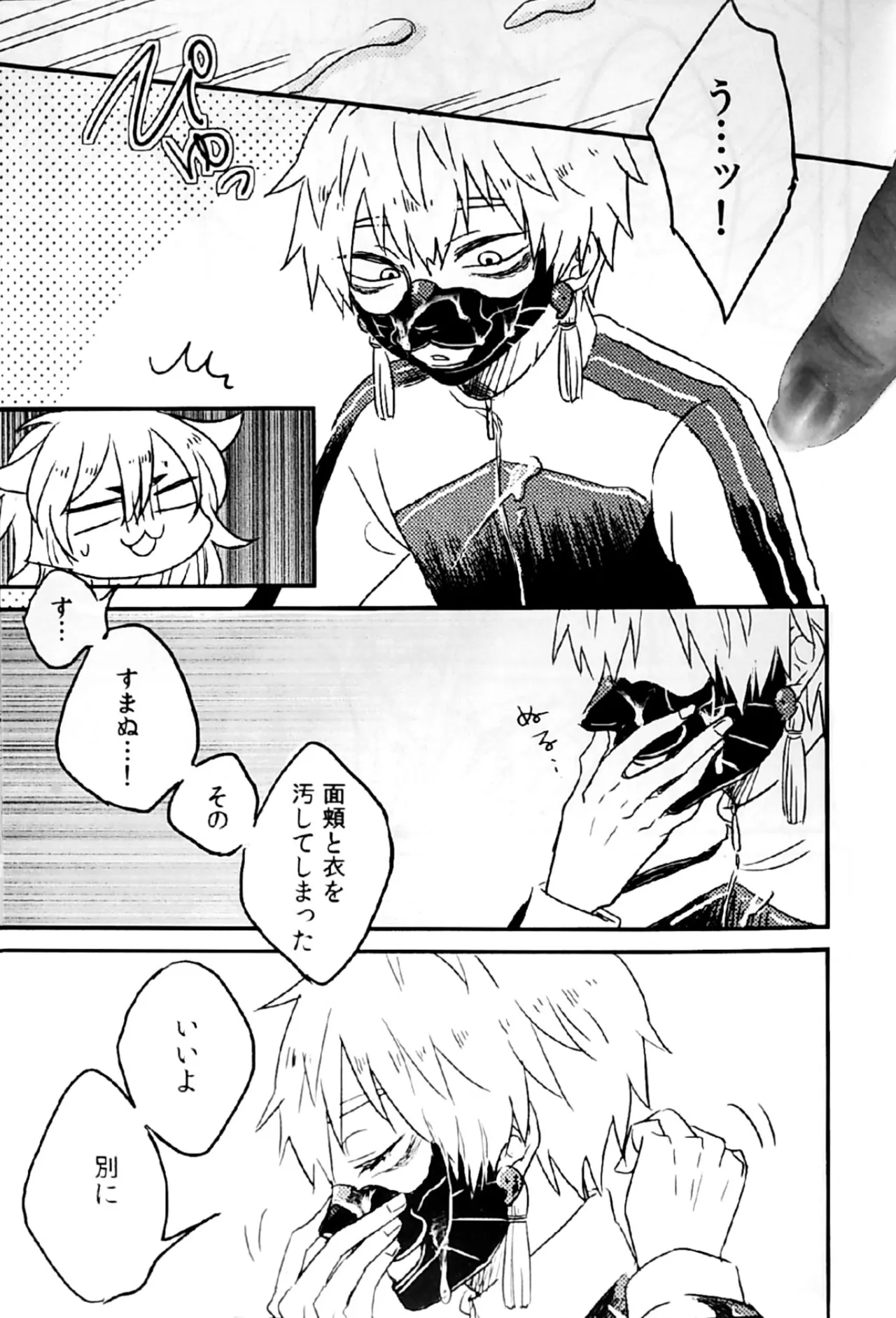 ページ画像