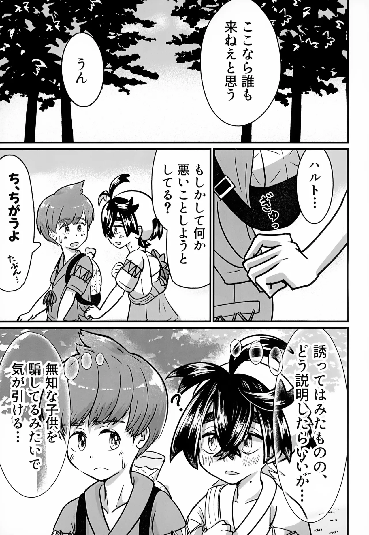 ページ画像