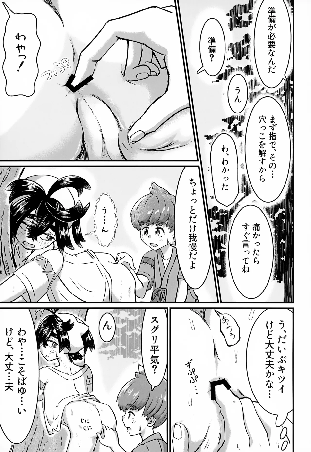 ページ画像