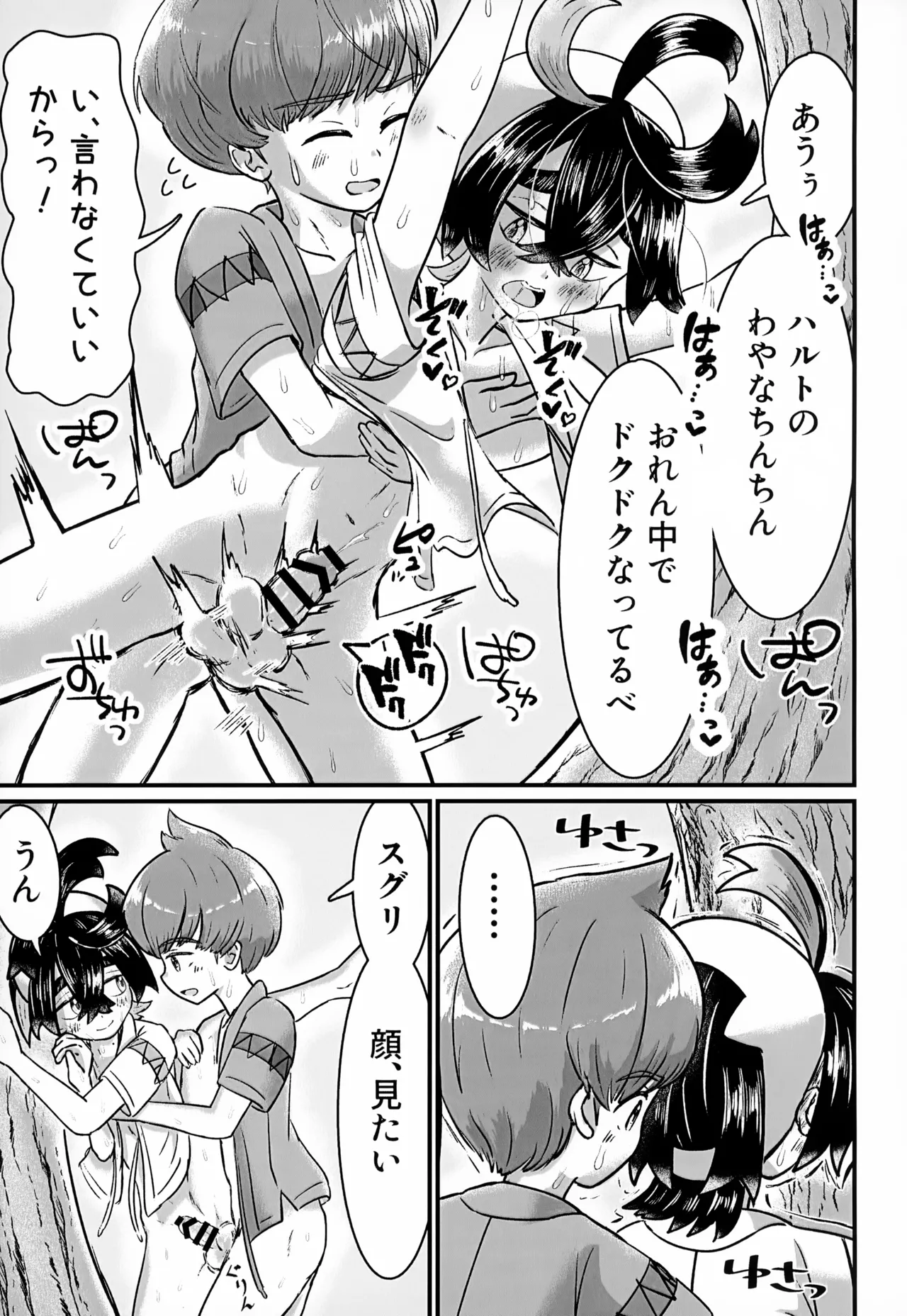 ページ画像
