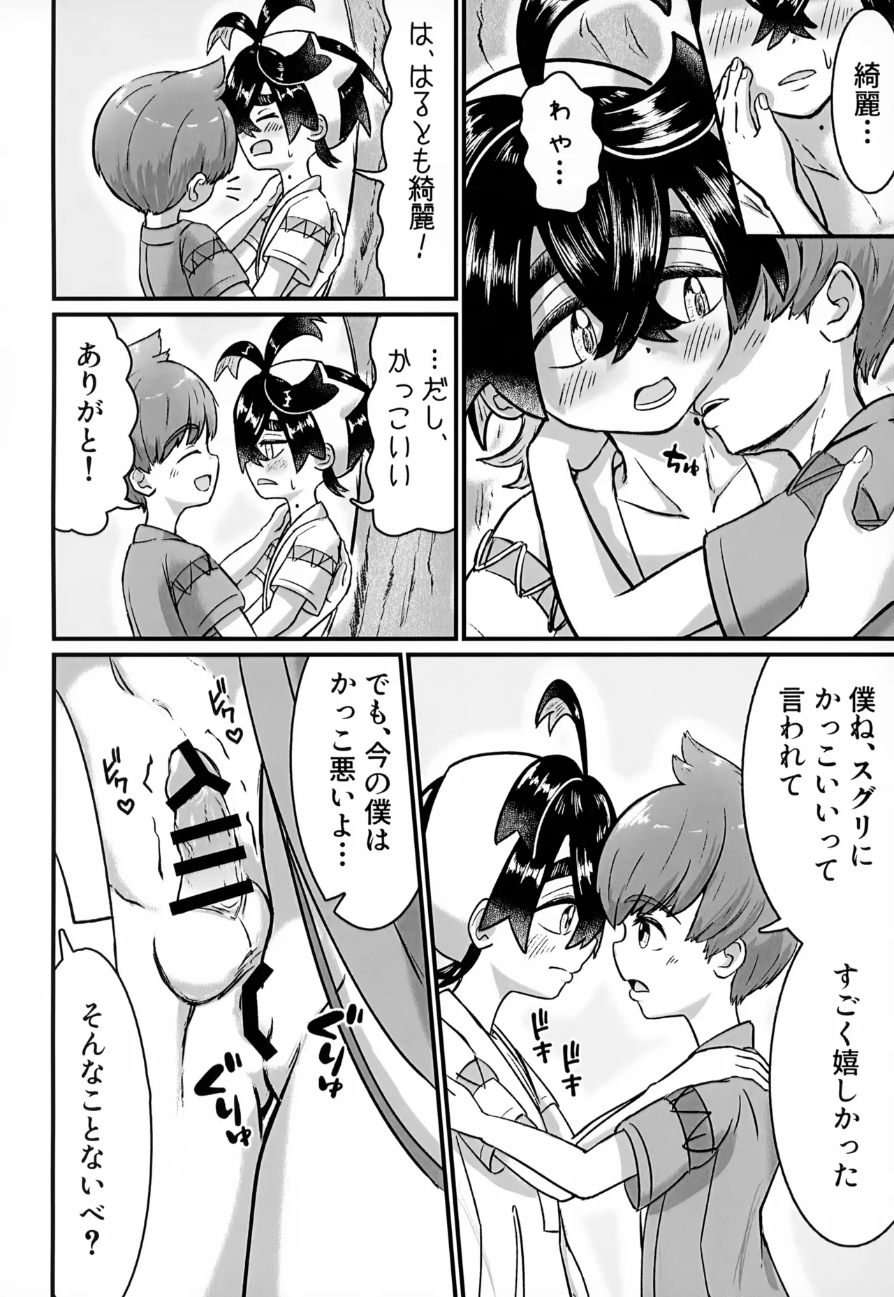 ページ画像