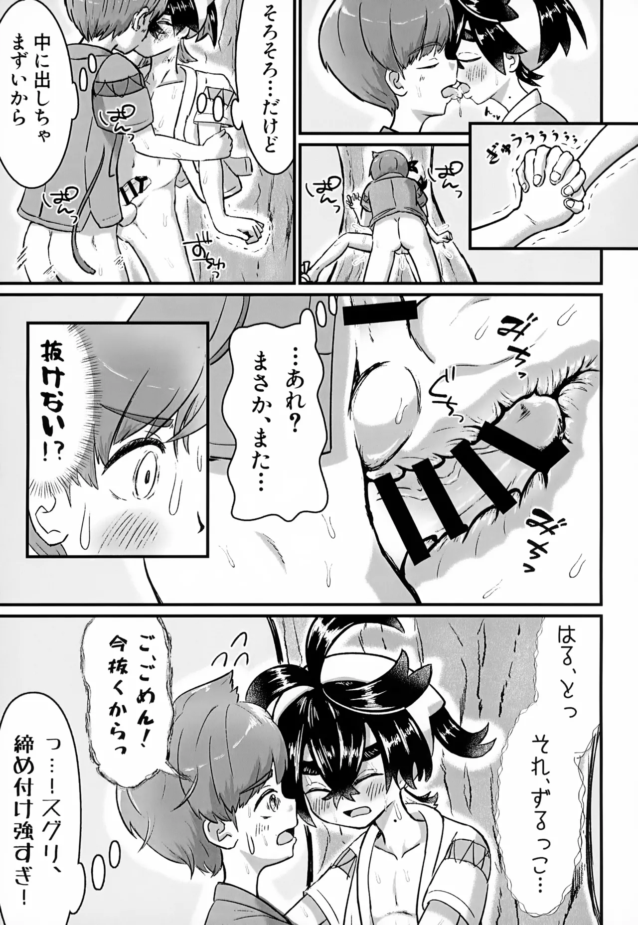 ページ画像