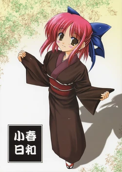 (CR33) [Caduceus (Mori Muden)] Koharu Biyori | 小春日和 (Tsukihime) [Chinese] [冠位巫净琥珀推]【月姬】