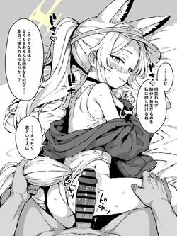 [yuji-koji] FINISH Archive vol.65 Yurizono Seia 5 (Blue Archive)