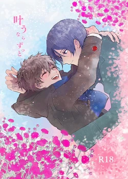 [Zenzenzeshiki (Zen)] Kanau nara Zutto (Persona 5) [Digital] 作品封面