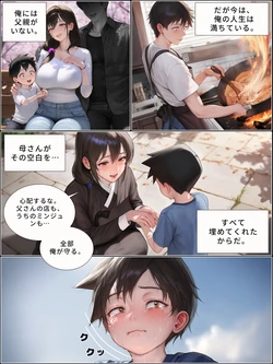 [Hoeeeng] 그날, 내 USB에 담긴 것은 [Japanese] あの日、俺のUSBに入っていたもの。 1-3(完) (From 2508 To 2608) [AI Generated] 作品封面