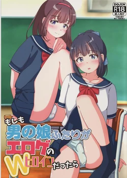 [Girly Animal (Fukumoto Mahiro)] Moshimo otoko no musume futari ga eroge no W hiroin dattara