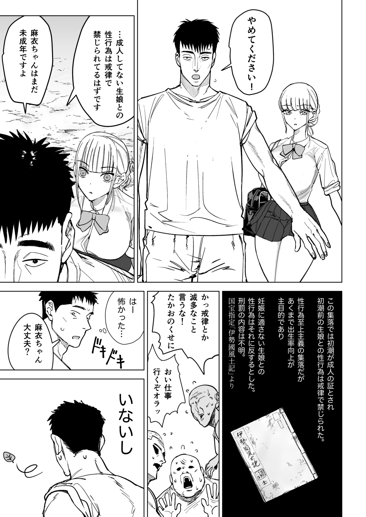 ページ画像