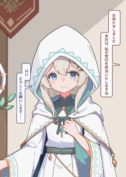 [Namekonoko] "Te: Beware the Career Change Guild" 作品封面
