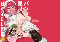 [Fuka (Akoya)] PANTSU WO MISENAITO DERARENAIHEYA (Tokyo Mew Mew) [Digital]