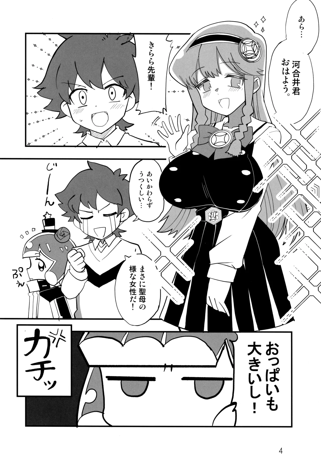 ページ画像