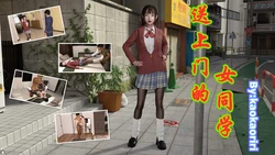 [kaokaoriri]送上门的女同学