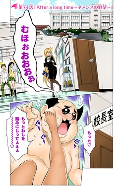 To love-ru Darkness 74 作品封面