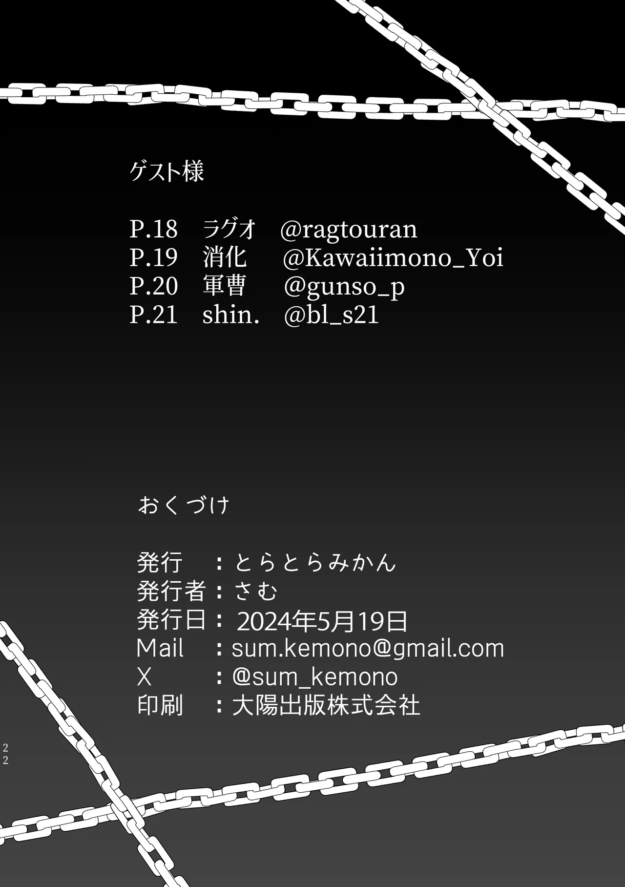 ページ画像