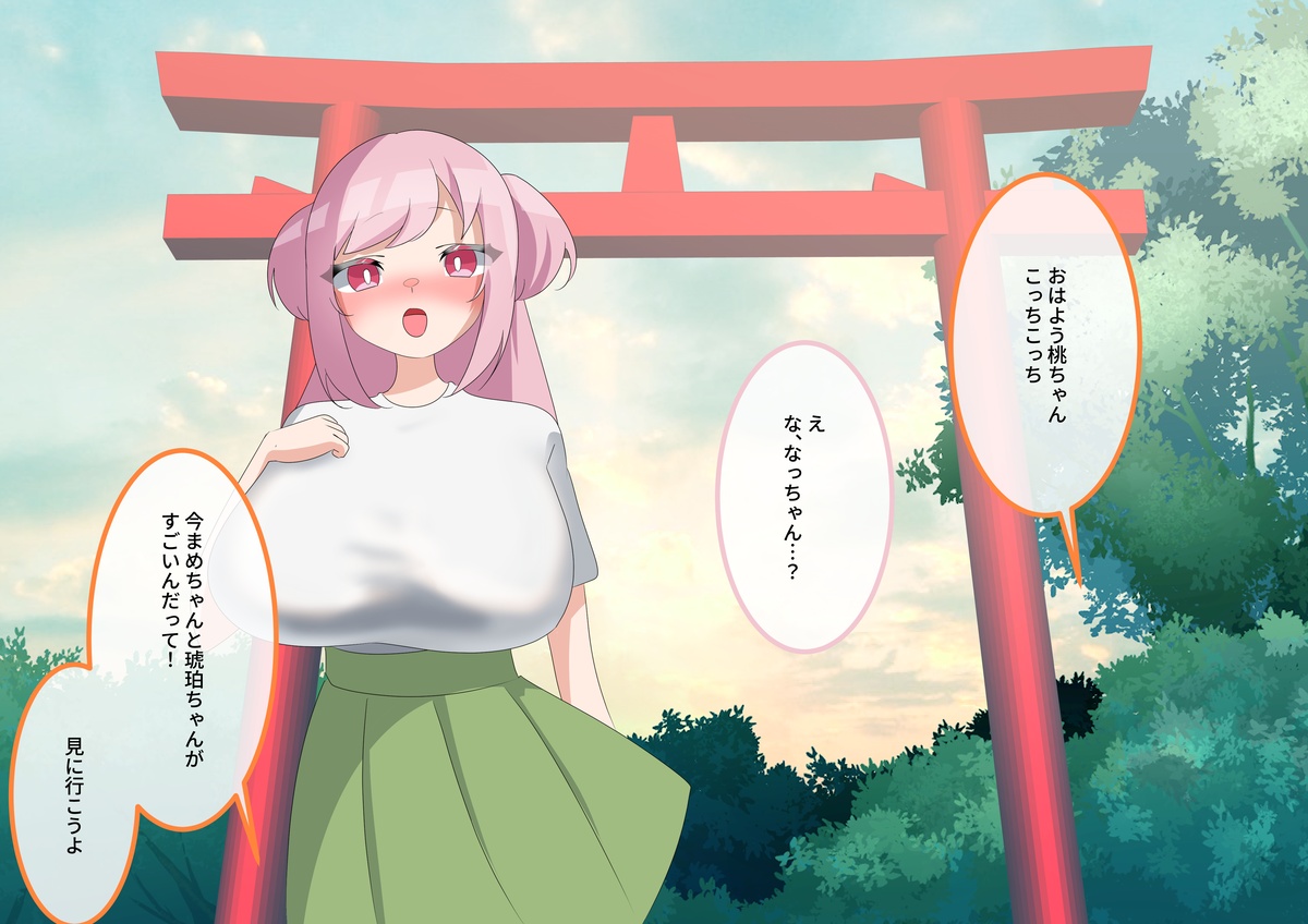 ページ画像
