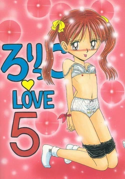 [Momo no Tsubomi] Lolikko Love 05 [English][ScanMTL] 作品封面