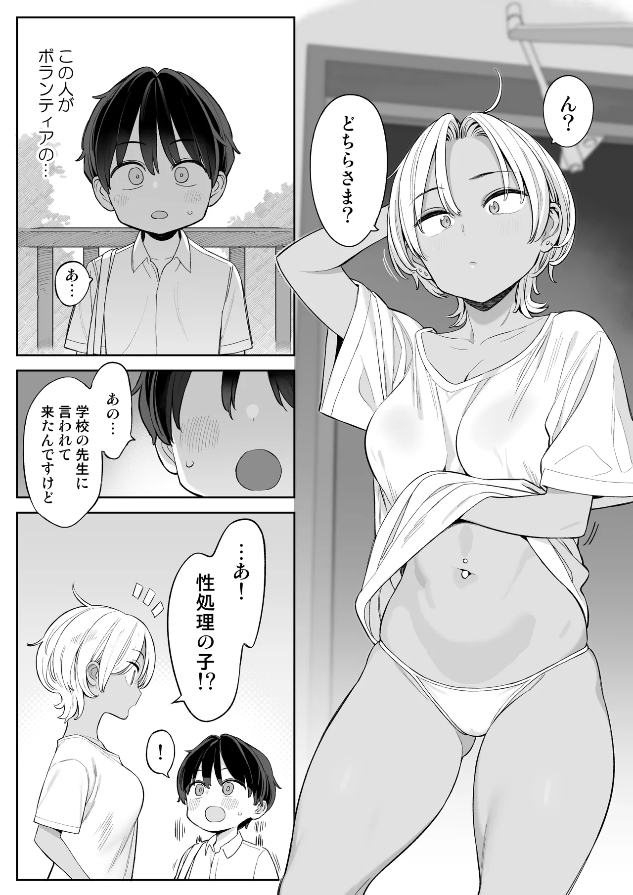 ページ画像