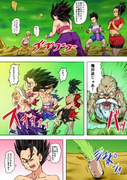 [Ricker Kai] Tsubo no Naka no Taikai (Dragon Ball Super)