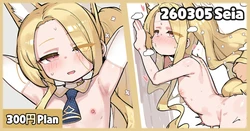 [Leonat] 260305 Seia (Blue Archive)
