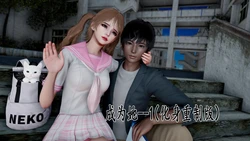 [D.D.D] 成为她 01-02（化身重制版） 作品封面