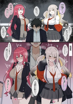 [4UU] Gal Sith-chan to Gal Marie-chan (Fate/Grand Order) 作品封面