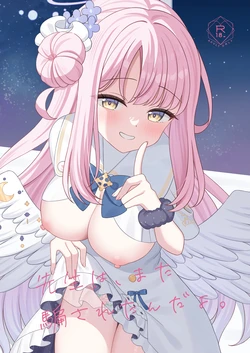 [Kurumi no Atelier (Futaba Kurumi)] Sensei wa, Mata Damasaretanda yo. (Blue Archive) [Chinese] [Digital] 作品封面