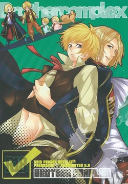 [Witch (Chiroko)] Brother Complex (Hetalia Axis Powers) 作品封面