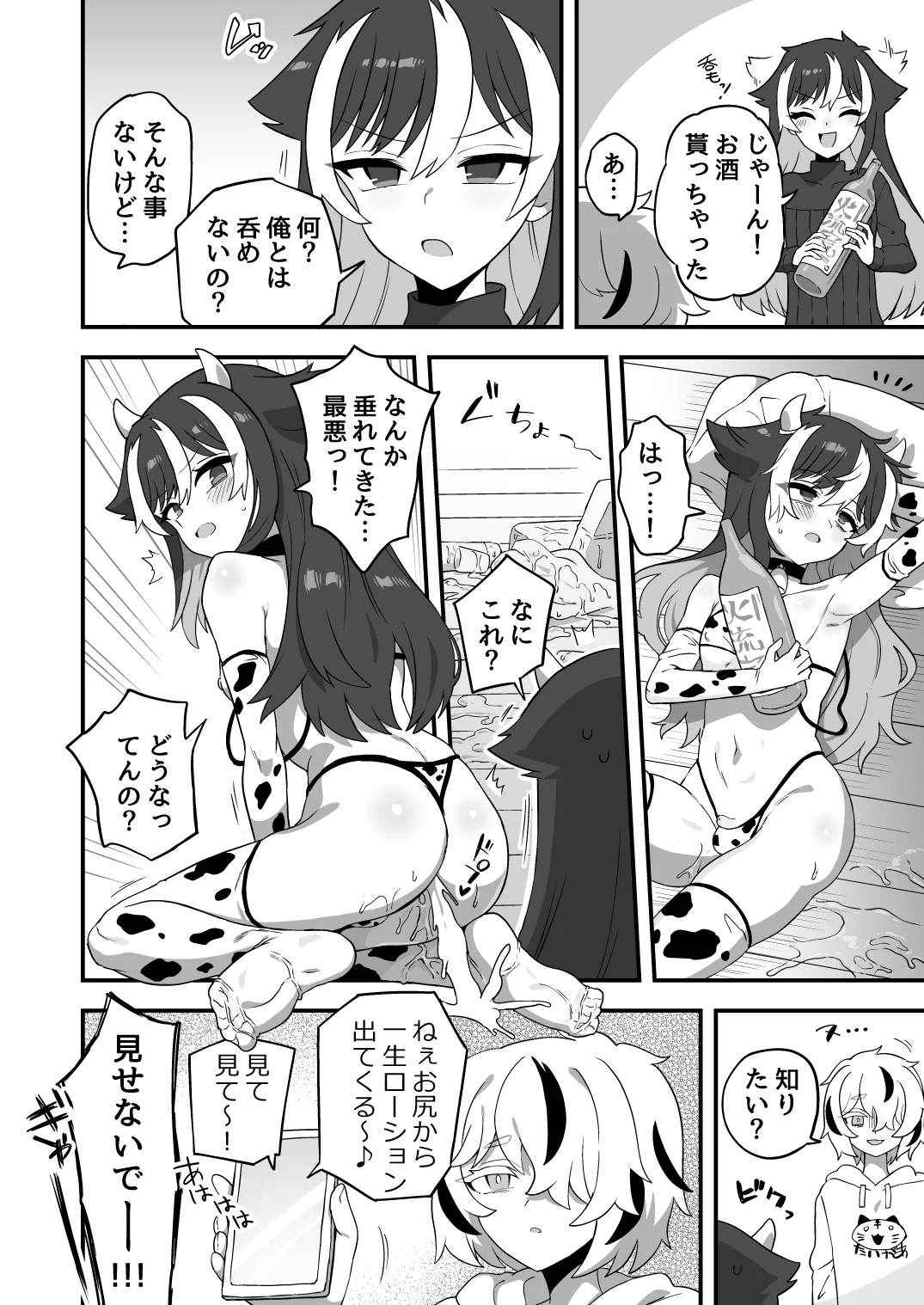 ページ画像