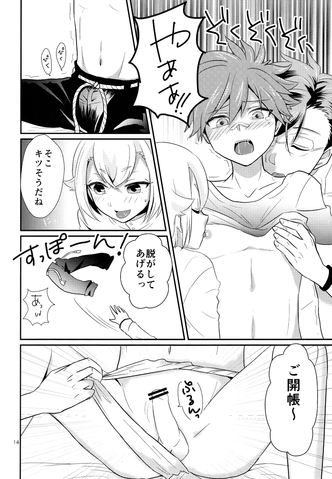 ページ画像