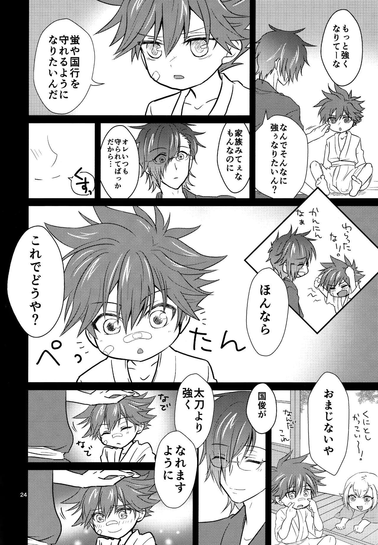 ページ画像