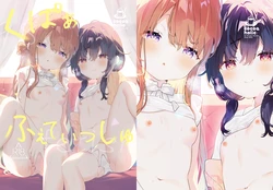 [Cocoa Holic (Yuizaki Kazuya)] Kupa Fetish -Himitsu no Yari Beya de Miseaikko 3P Shita Hanashi- [Digital]