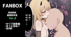 [いろしら] 丹花イブキの甘マゾ手コキ 全16枚 (ブルーアーカイブ) [Chinese] [不咕鸟汉化组]