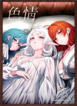 (C108) [JUNU-ya (Junu)] Shikijou (Mushoku Tensei ~Isekai Ittara Honki Dasu~) [Spanish] [Rakuen Translations] 作品封面