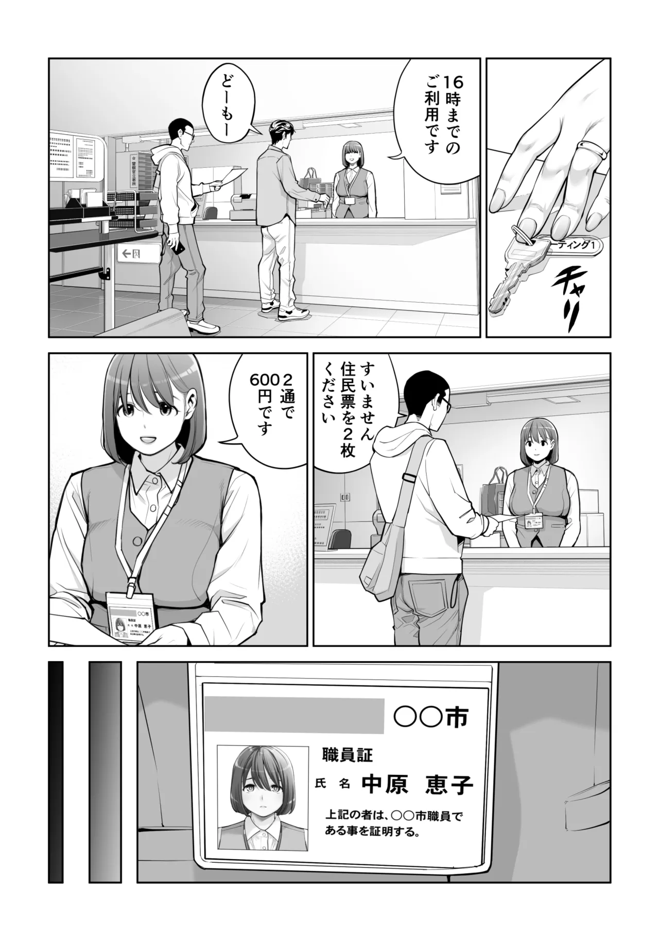 ページ画像