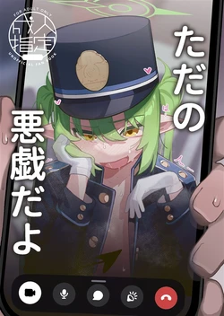 [Ebita (AHedtra)] Tada no Itazura da yo (Blue Archive) [Chinese] [Digital]