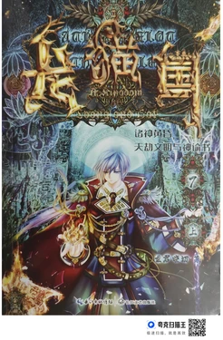 龙与猫之国-7-诸神黄昏，天劫文明与神谕书 作品封面