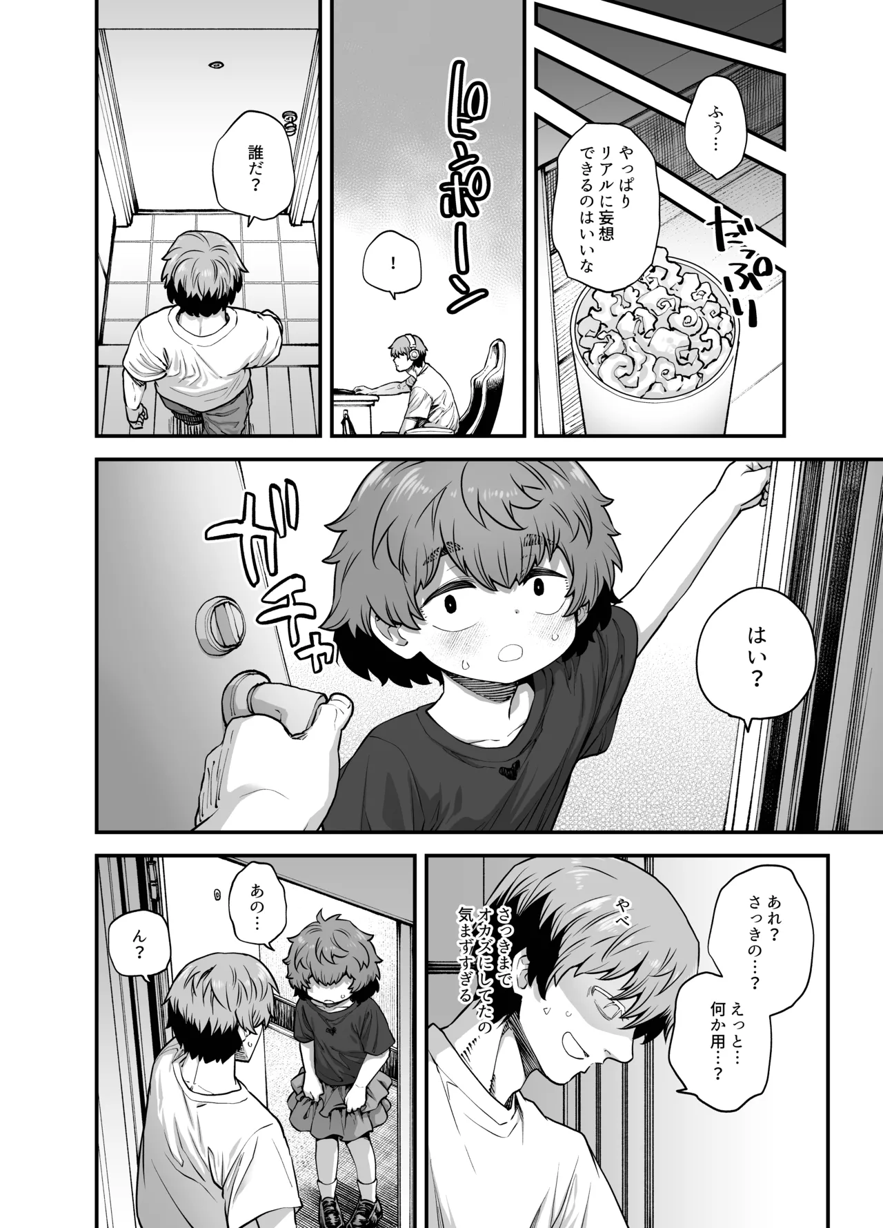 ページ画像