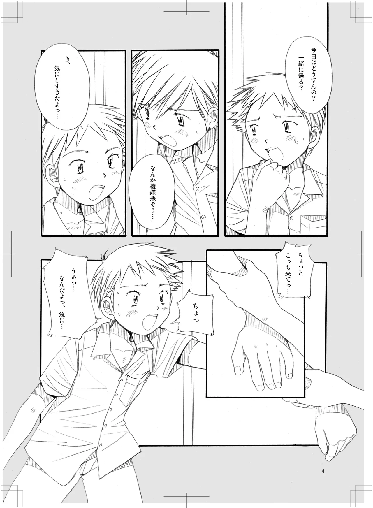 ページ画像
