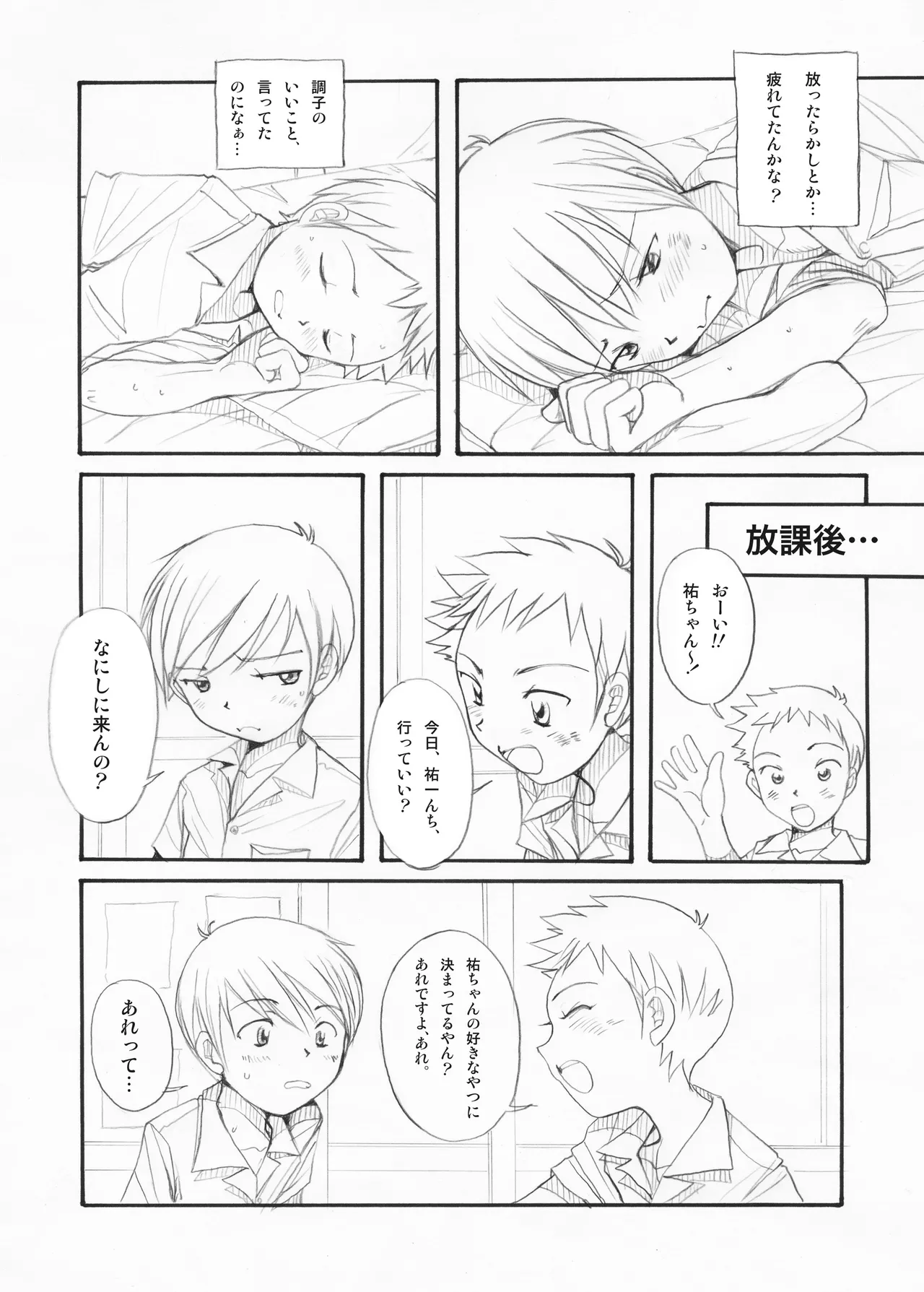ページ画像