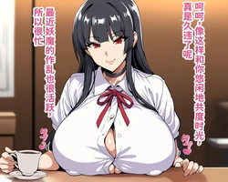 [on] 寝取られやすい爆乳退魔剣士：触手妖魔の苗床ルート | 极易被NTR的爆乳退魔剑士：触手妖魔的苗床路线 [Chinese] [MTL] [AI Generated]
