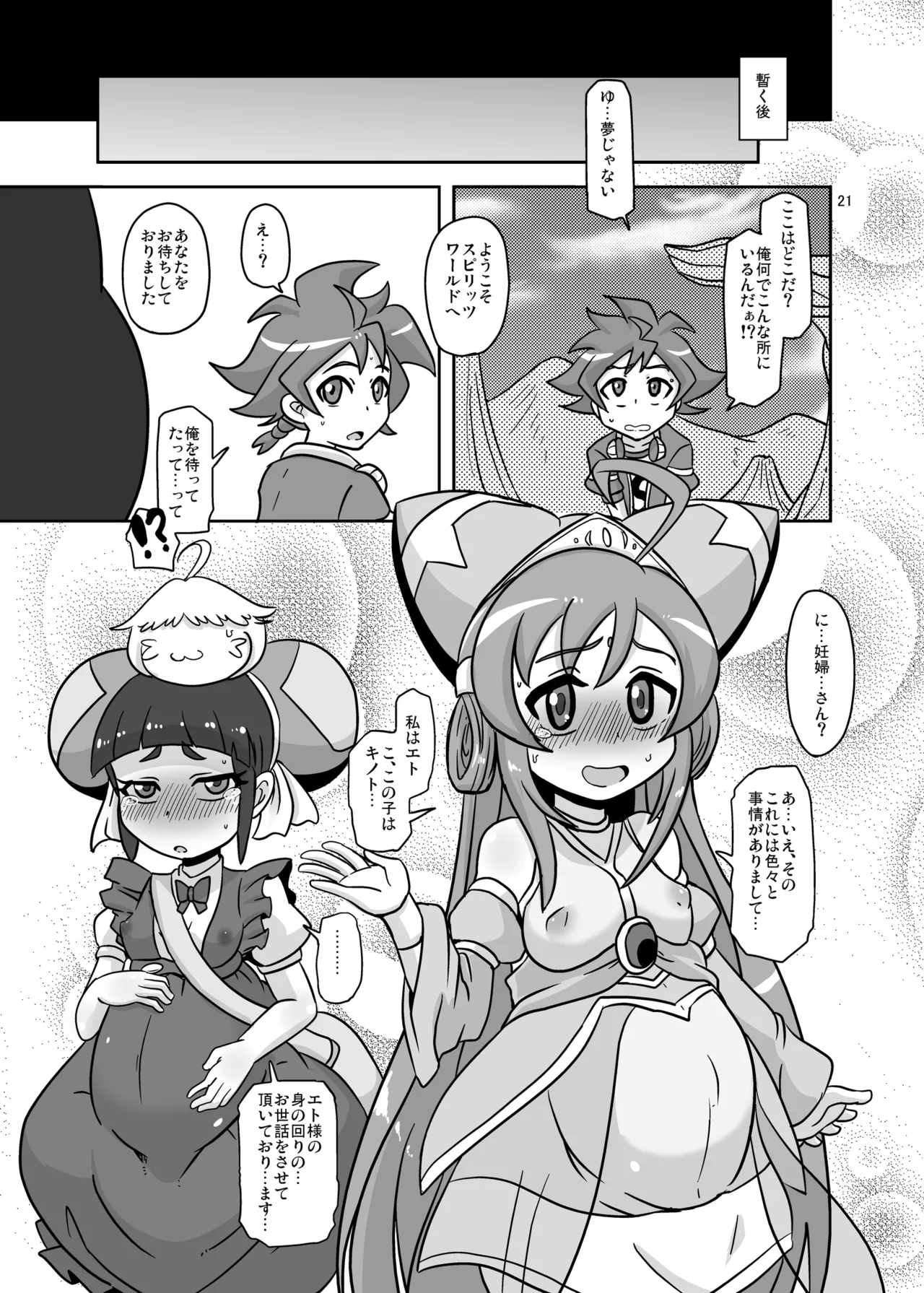 ページ画像