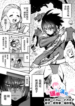 [Horieros] Sekai Saikyou no Koroshiya Self Mesu-ka Kaizou | 世界最强杀手的自我母猪调教改造 [Chinese] [瑞树汉化组]