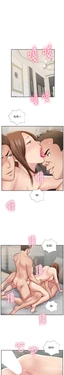 完美新伴侣 47-51话