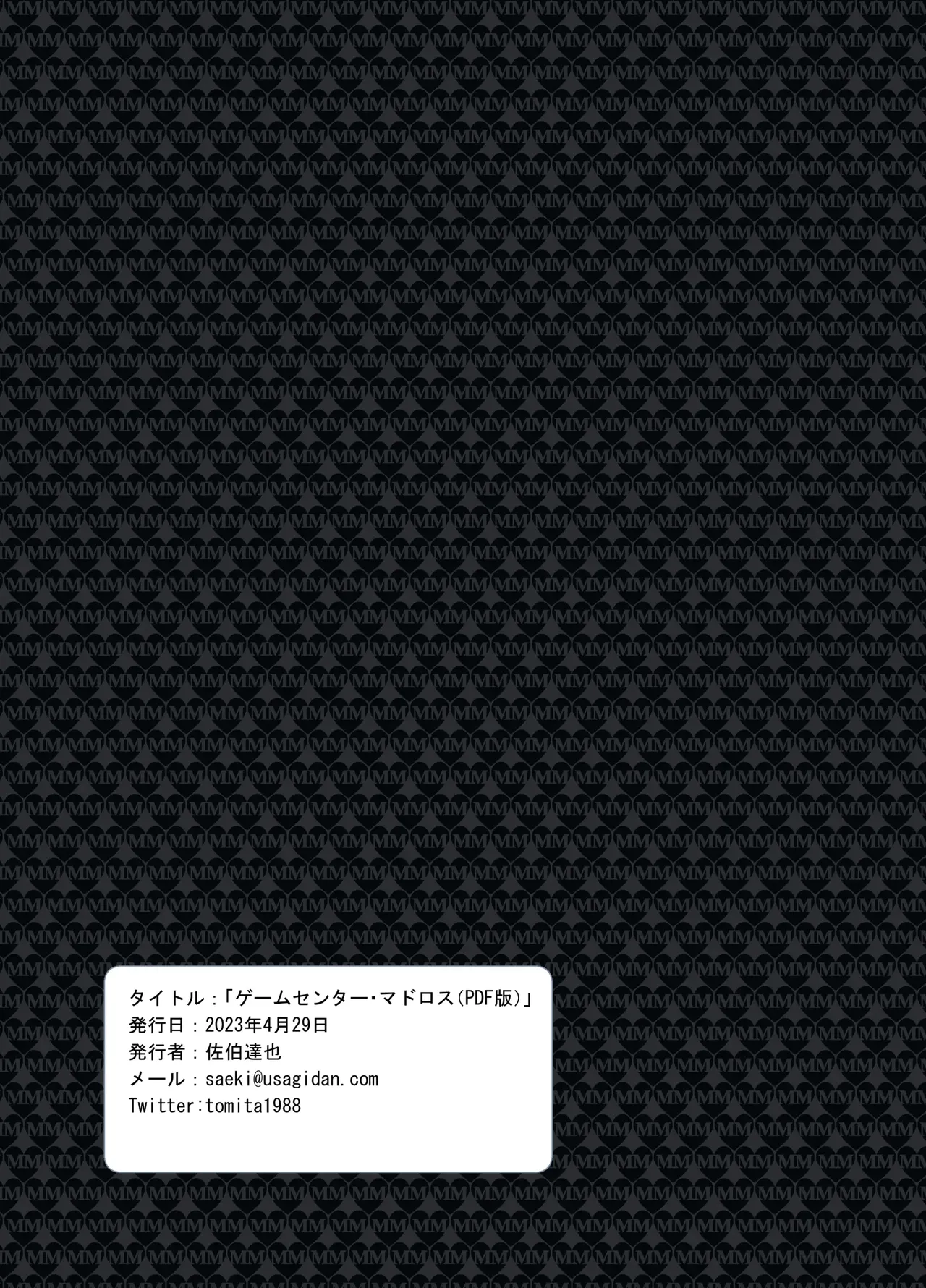ページ画像