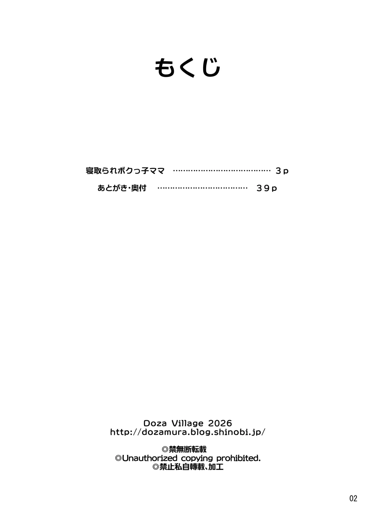 ページ画像