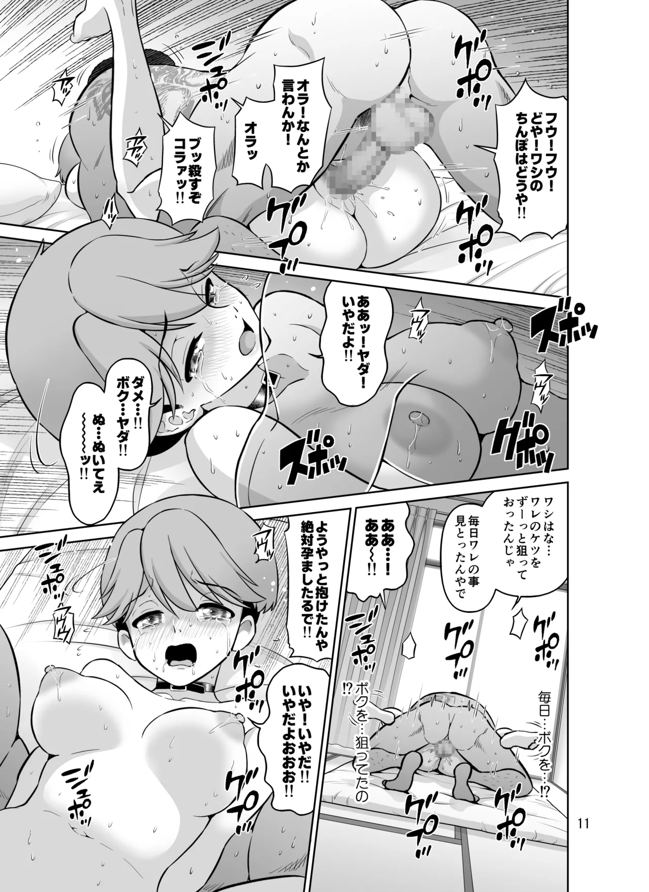 ページ画像