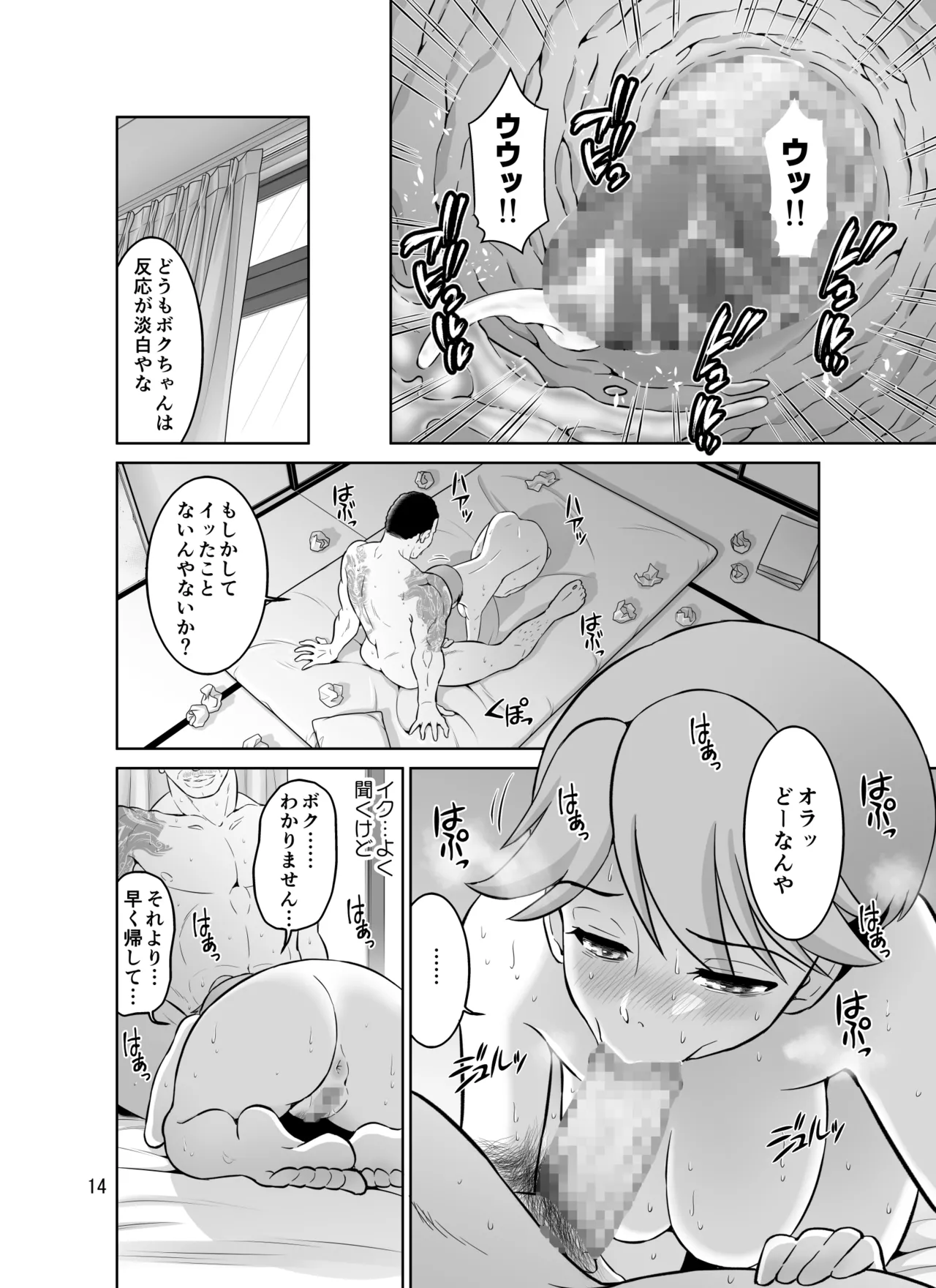 ページ画像