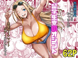 [Shoot The Moon (Fuetakishi)] Ryuugakuseiryou no Oshigoto [Italian]