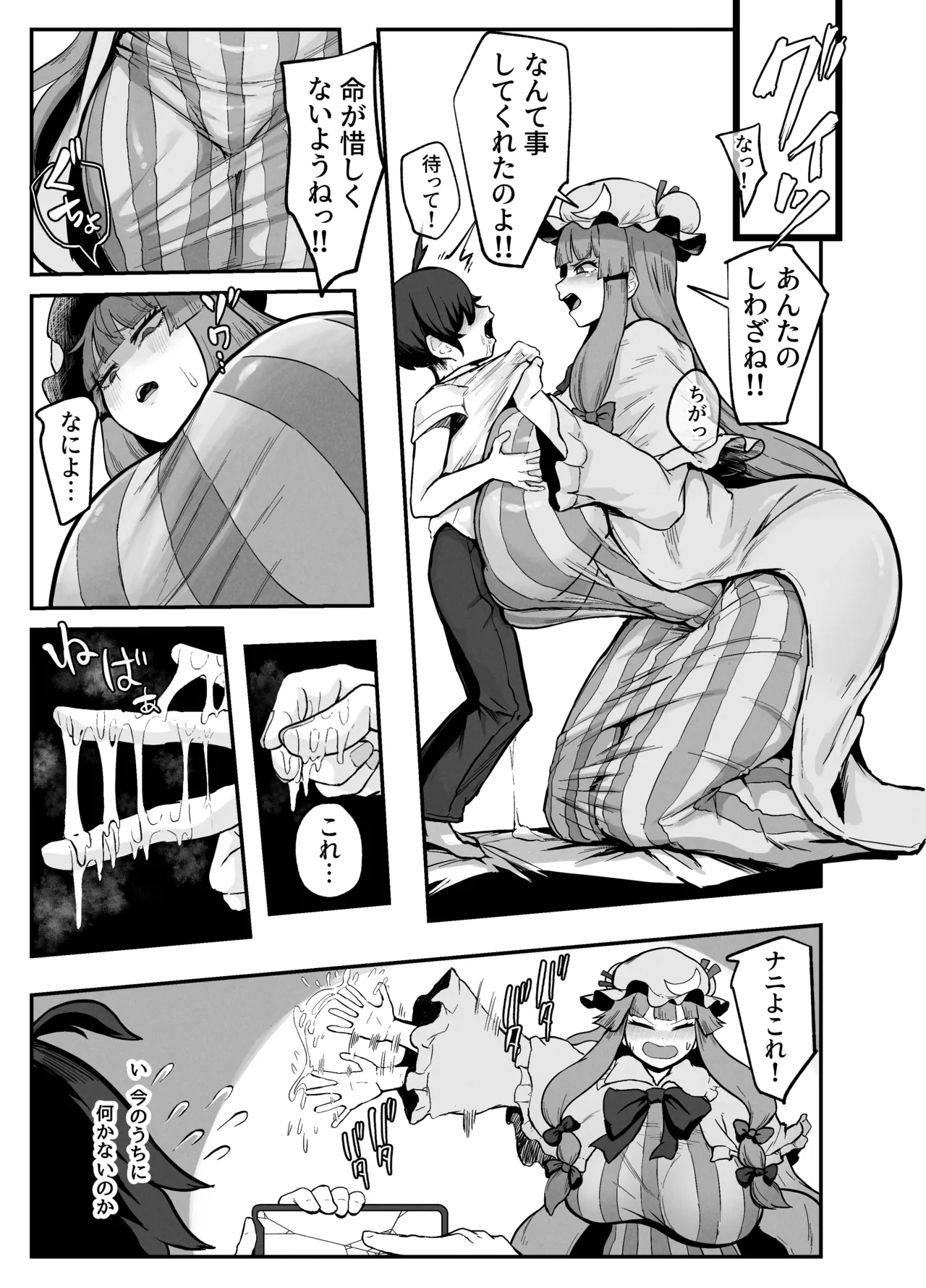 ページ画像