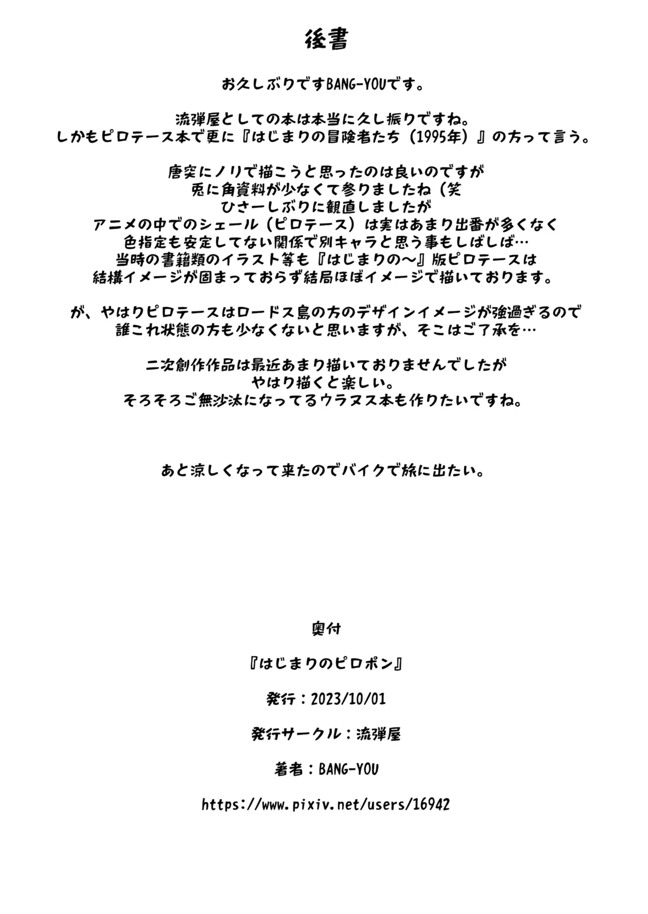 ページ画像